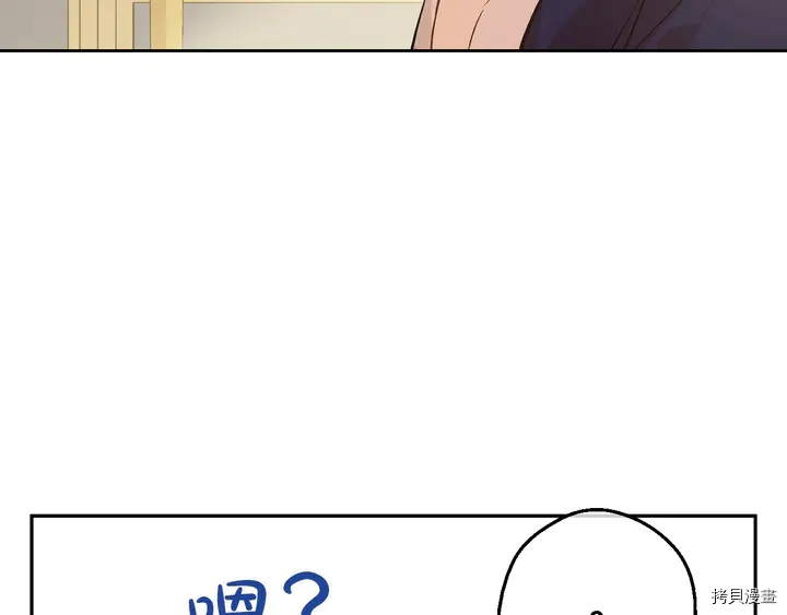 某天成为公主[拷贝漫画]韩漫全集-第2季30话无删减无遮挡章节图片 