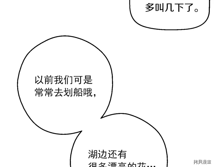 某天成为公主[拷贝漫画]韩漫全集-第2季30话无删减无遮挡章节图片 