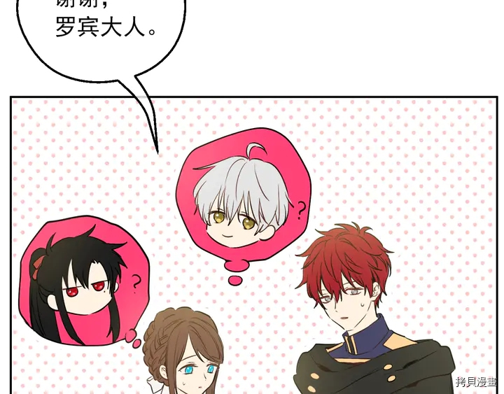 某天成为公主[拷贝漫画]韩漫全集-第2季30话无删减无遮挡章节图片 