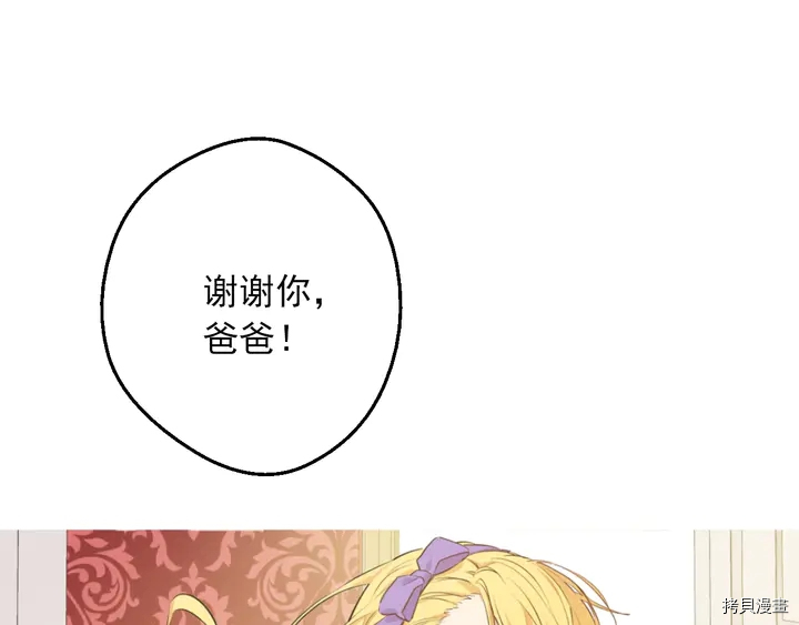 某天成为公主[拷贝漫画]韩漫全集-第2季30话无删减无遮挡章节图片 