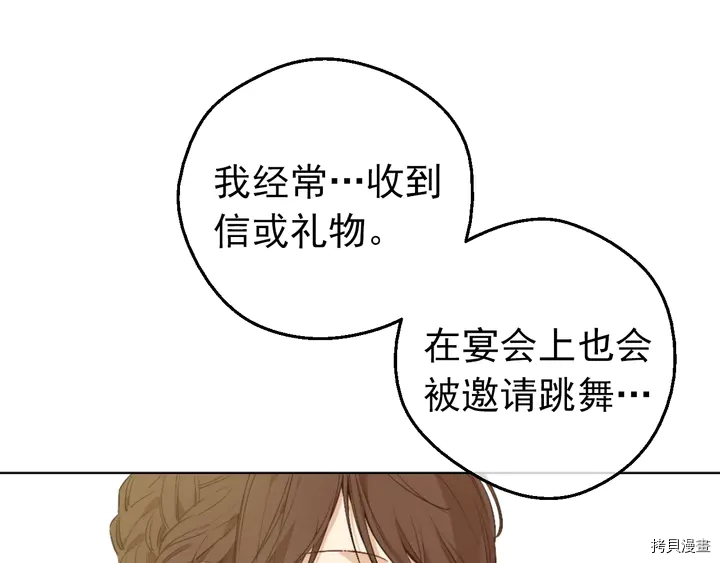 某天成为公主[拷贝漫画]韩漫全集-第2季30话无删减无遮挡章节图片 