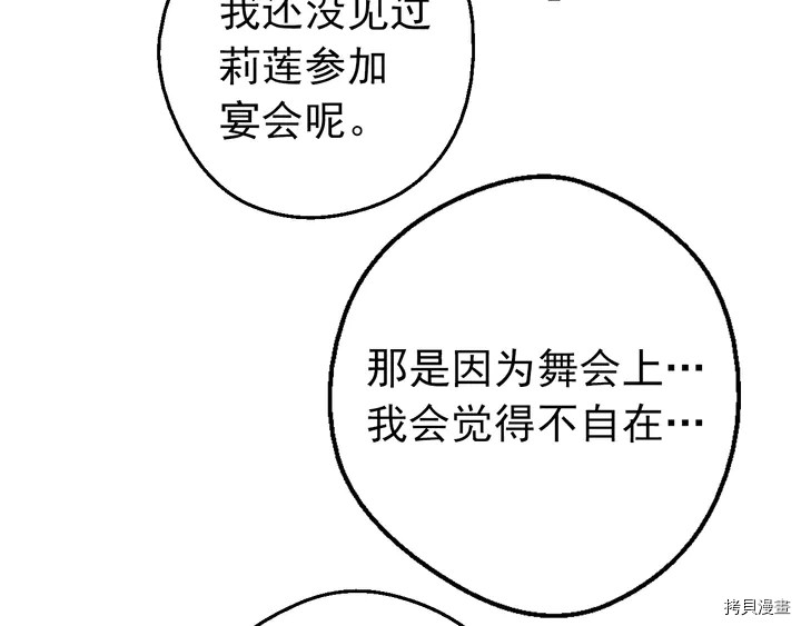 某天成为公主[拷贝漫画]韩漫全集-第2季30话无删减无遮挡章节图片 