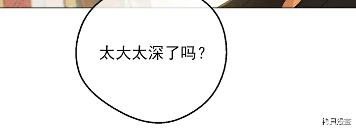 某天成为公主[拷贝漫画]韩漫全集-第2季30话无删减无遮挡章节图片 