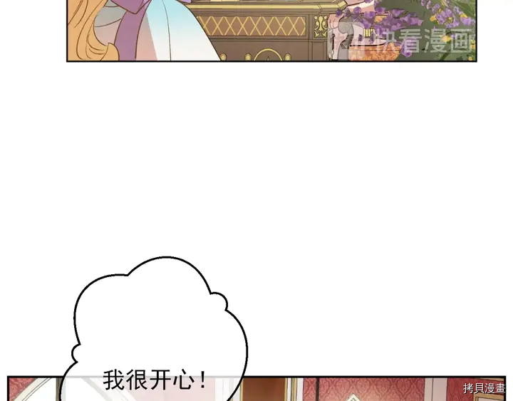 某天成为公主[拷贝漫画]韩漫全集-第2季30话无删减无遮挡章节图片 