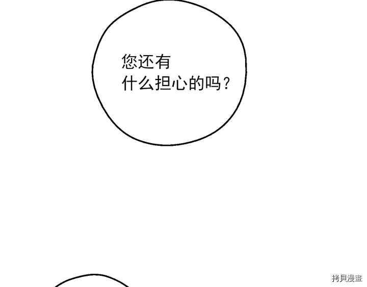 某天成为公主[拷贝漫画]韩漫全集-第2季30话无删减无遮挡章节图片 