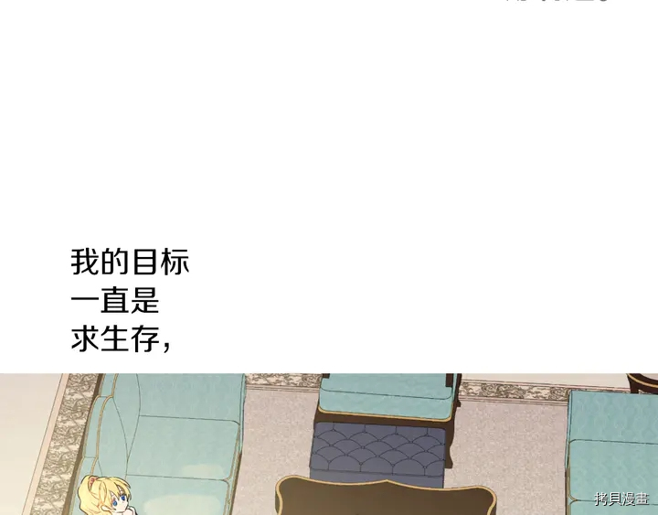 某天成为公主[拷贝漫画]韩漫全集-第2季30话无删减无遮挡章节图片 