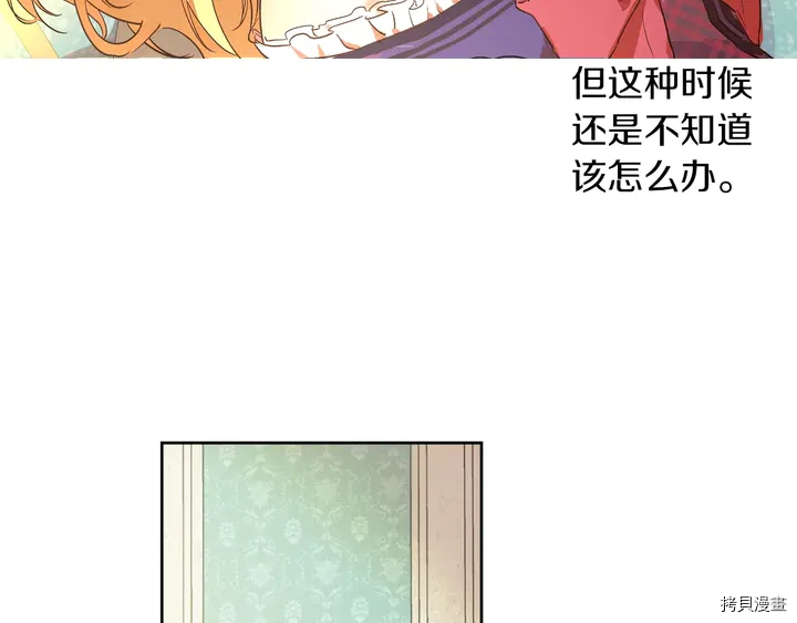 某天成为公主[拷贝漫画]韩漫全集-第2季30话无删减无遮挡章节图片 