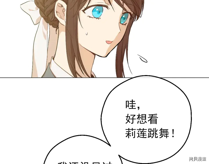某天成为公主[拷贝漫画]韩漫全集-第2季30话无删减无遮挡章节图片 