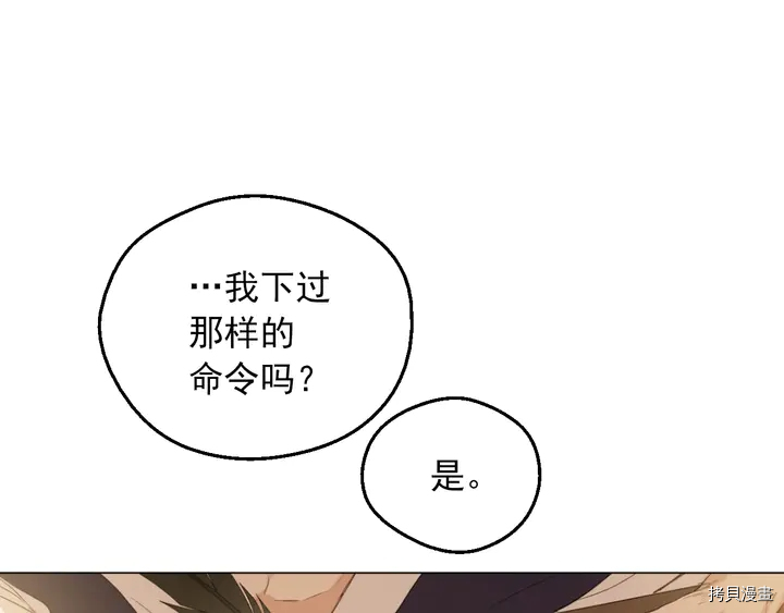 某天成为公主[拷贝漫画]韩漫全集-第2季30话无删减无遮挡章节图片 