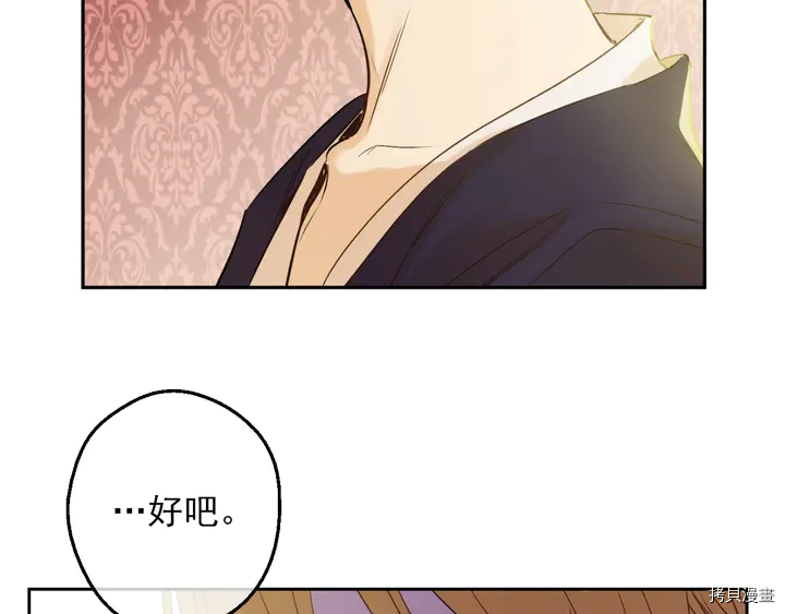某天成为公主[拷贝漫画]韩漫全集-第2季30话无删减无遮挡章节图片 