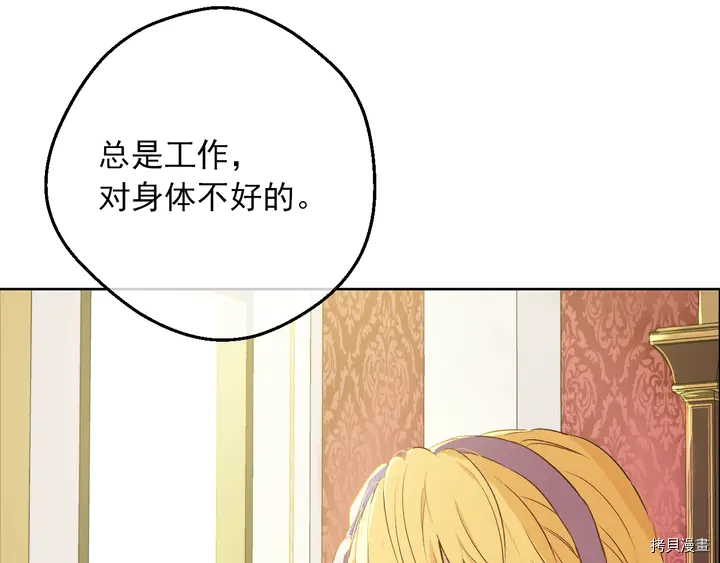 某天成为公主[拷贝漫画]韩漫全集-第2季30话无删减无遮挡章节图片 