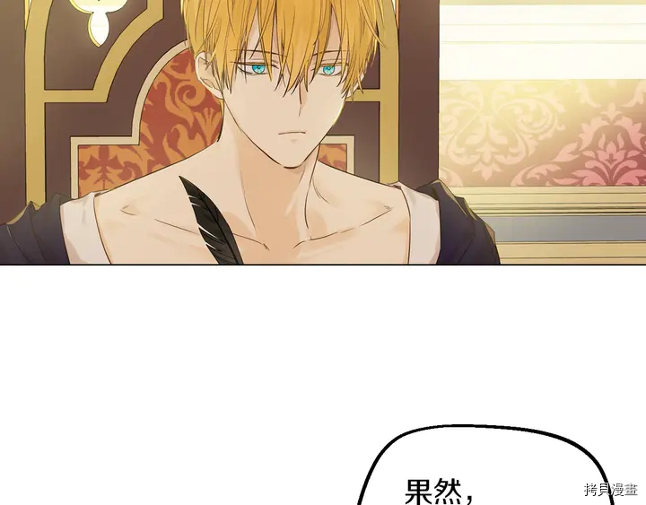 某天成为公主[拷贝漫画]韩漫全集-第2季30话无删减无遮挡章节图片 
