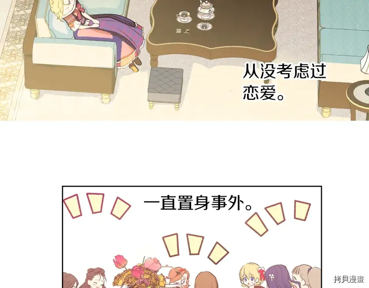 某天成为公主[拷贝漫画]韩漫全集-第2季30话无删减无遮挡章节图片 