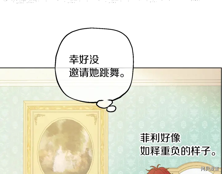 某天成为公主[拷贝漫画]韩漫全集-第2季30话无删减无遮挡章节图片 