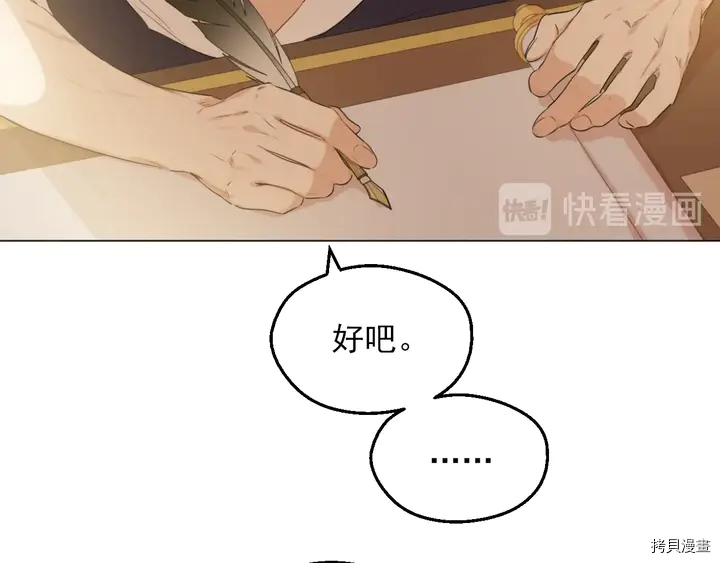某天成为公主[拷贝漫画]韩漫全集-第2季30话无删减无遮挡章节图片 