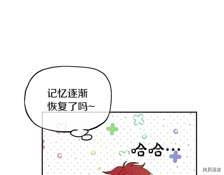 某天成为公主[拷贝漫画]韩漫全集-第2季30话无删减无遮挡章节图片 