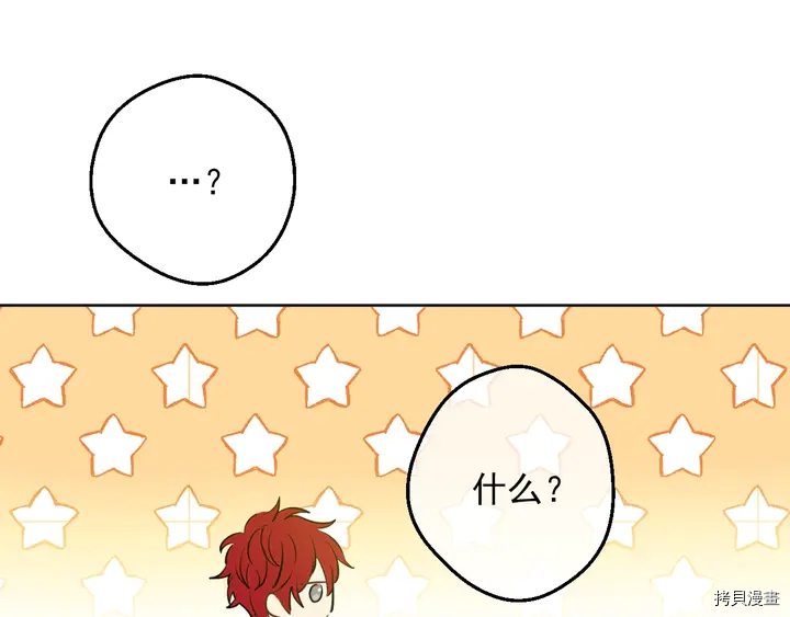 某天成为公主[拷贝漫画]韩漫全集-第2季30话无删减无遮挡章节图片 
