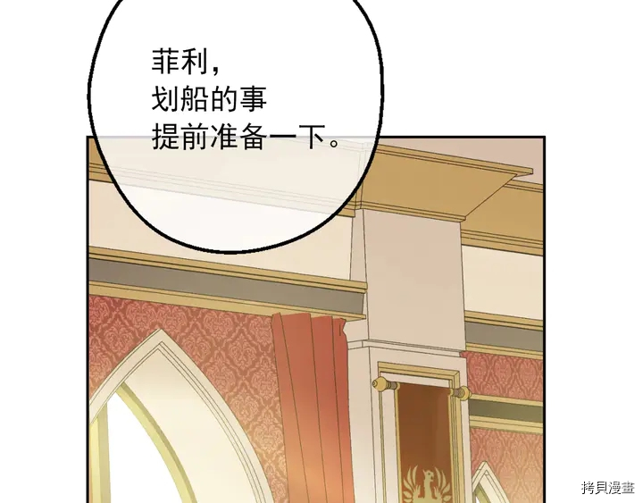 某天成为公主[拷贝漫画]韩漫全集-第2季30话无删减无遮挡章节图片 