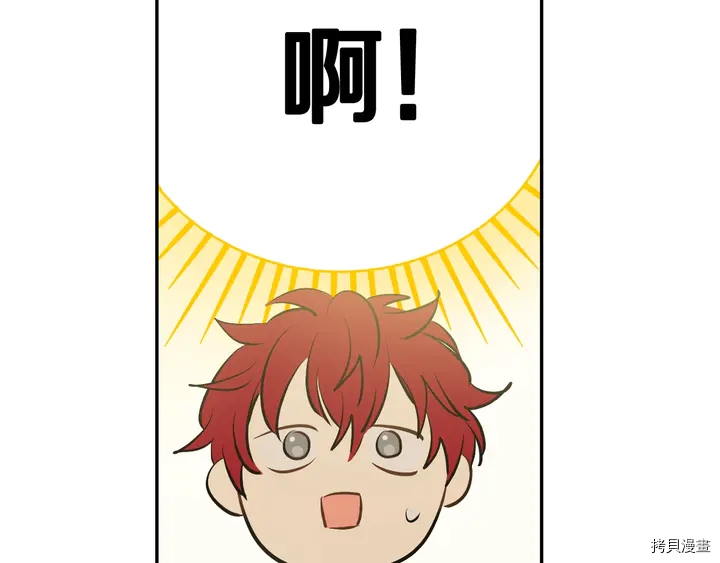 某天成为公主[拷贝漫画]韩漫全集-第2季30话无删减无遮挡章节图片 