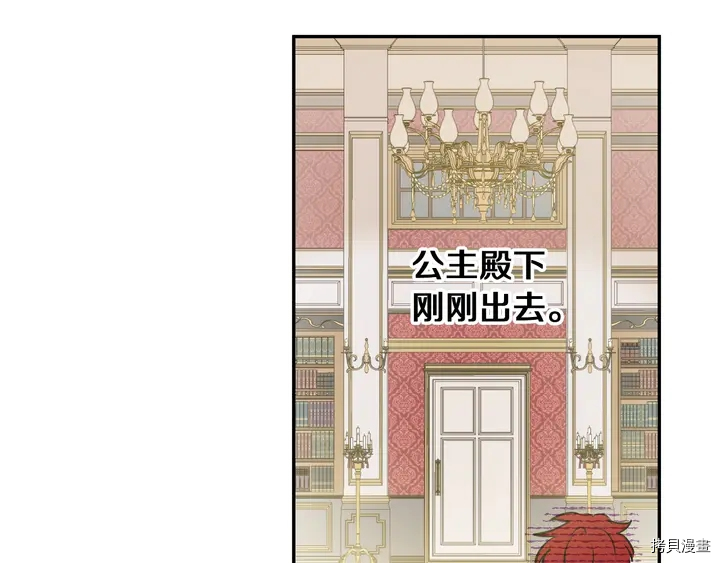 某天成为公主[拷贝漫画]韩漫全集-第2季30话无删减无遮挡章节图片 