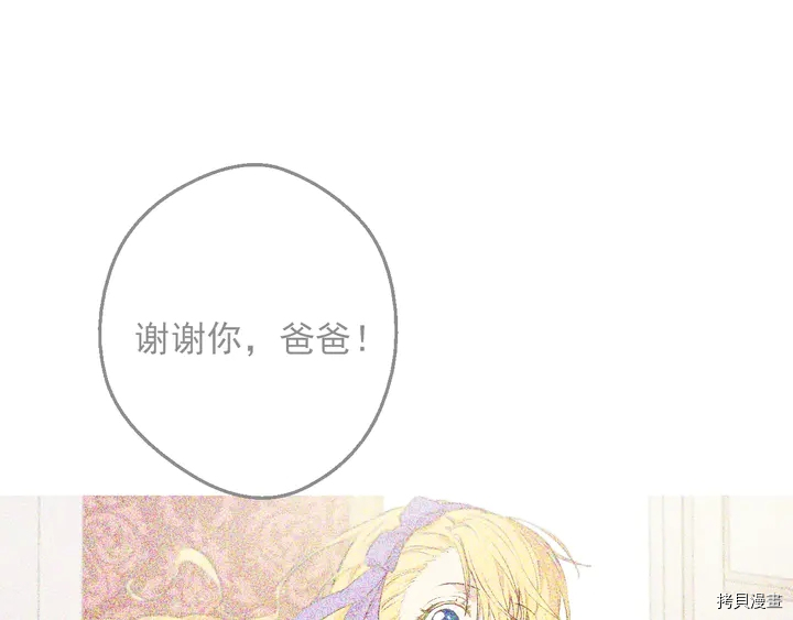 某天成为公主[拷贝漫画]韩漫全集-第2季30话无删减无遮挡章节图片 