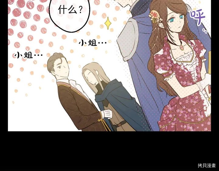某天成为公主[拷贝漫画]韩漫全集-第2季30话无删减无遮挡章节图片 