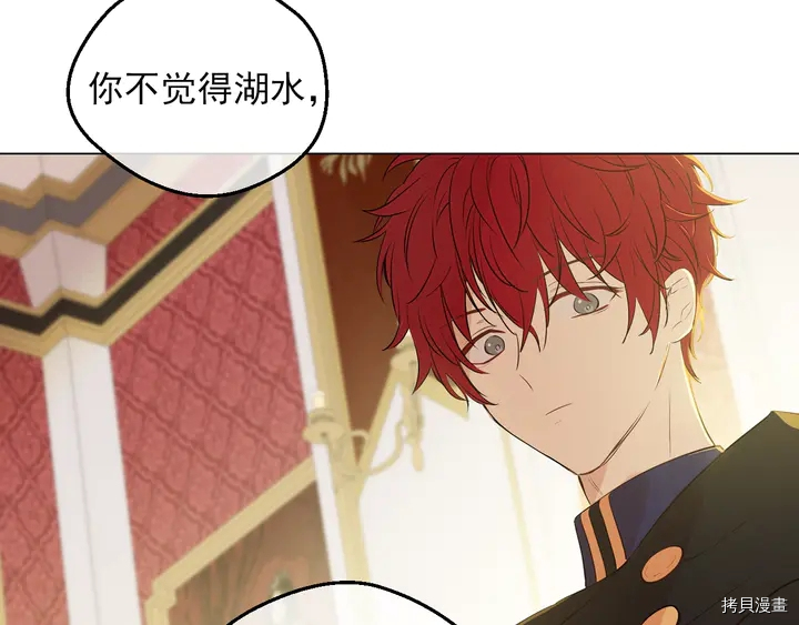 某天成为公主[拷贝漫画]韩漫全集-第2季30话无删减无遮挡章节图片 