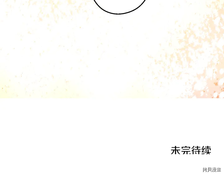 某天成为公主[拷贝漫画]韩漫全集-第2季30话无删减无遮挡章节图片 