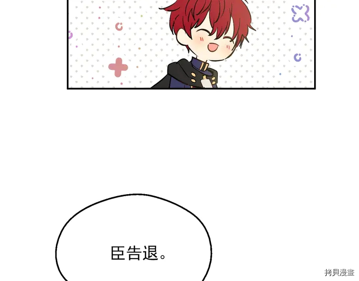 某天成为公主[拷贝漫画]韩漫全集-第2季30话无删减无遮挡章节图片 
