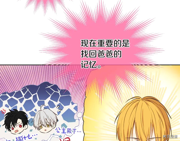 某天成为公主[拷贝漫画]韩漫全集-第2季30话无删减无遮挡章节图片 