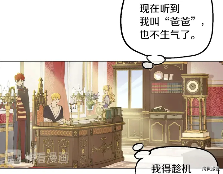 某天成为公主[拷贝漫画]韩漫全集-第2季30话无删减无遮挡章节图片 
