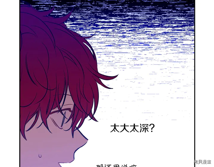 某天成为公主[拷贝漫画]韩漫全集-第2季30话无删减无遮挡章节图片 