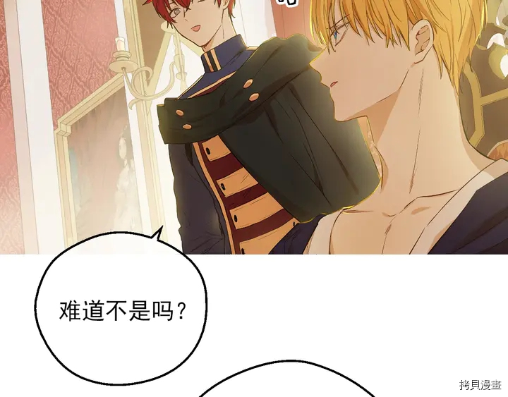 某天成为公主[拷贝漫画]韩漫全集-第2季30话无删减无遮挡章节图片 
