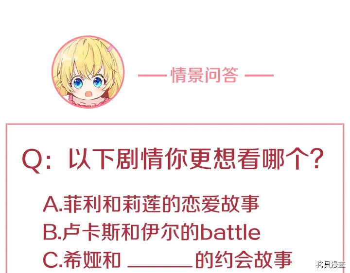 某天成为公主[拷贝漫画]韩漫全集-第2季30话无删减无遮挡章节图片 