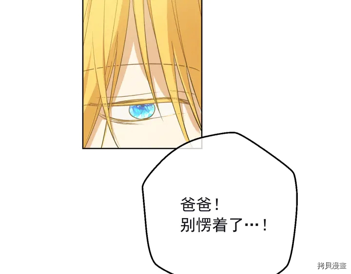 某天成为公主[拷贝漫画]韩漫全集-第2季31话无删减无遮挡章节图片 