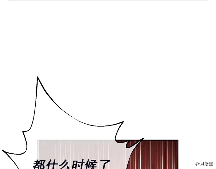 某天成为公主[拷贝漫画]韩漫全集-第2季31话无删减无遮挡章节图片 
