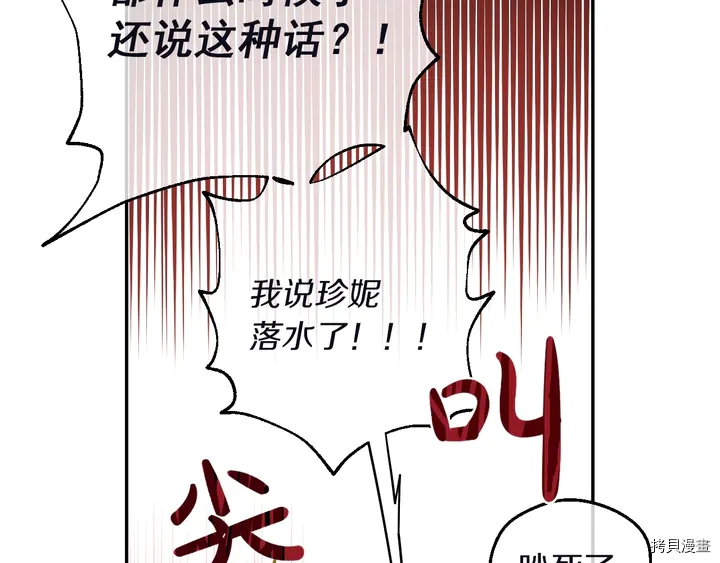 某天成为公主[拷贝漫画]韩漫全集-第2季31话无删减无遮挡章节图片 