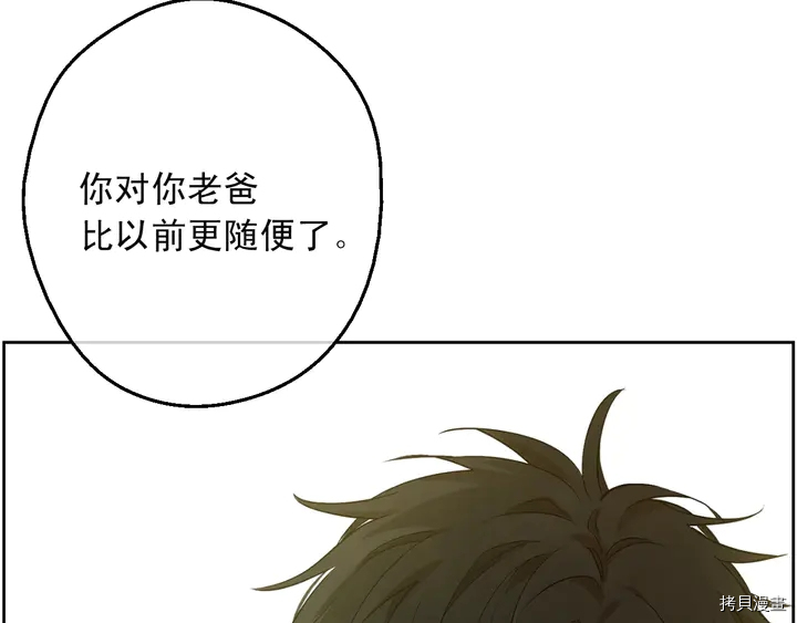 某天成为公主[拷贝漫画]韩漫全集-第2季31话无删减无遮挡章节图片 