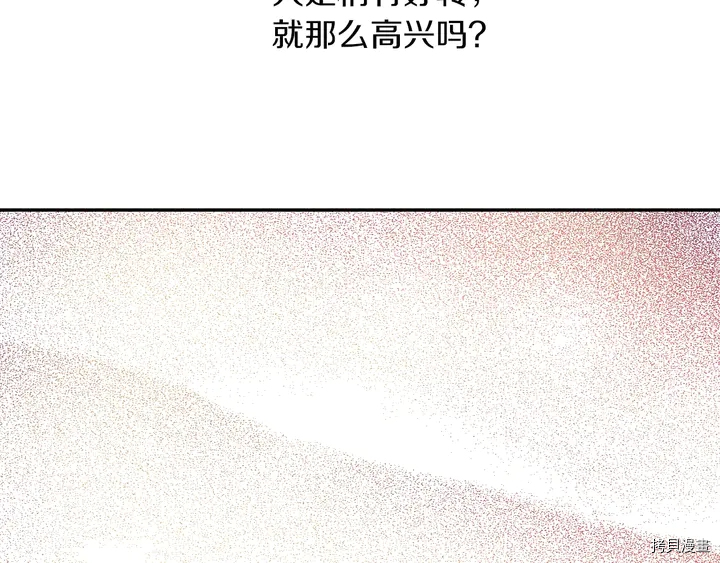 某天成为公主[拷贝漫画]韩漫全集-第2季31话无删减无遮挡章节图片 