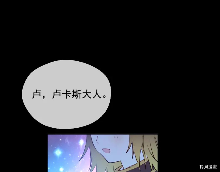 某天成为公主[拷贝漫画]韩漫全集-第2季32话无删减无遮挡章节图片 