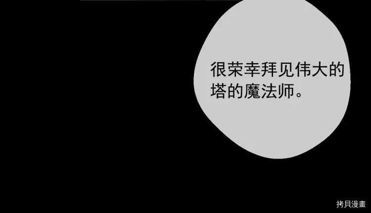 某天成为公主[拷贝漫画]韩漫全集-第2季32话无删减无遮挡章节图片 