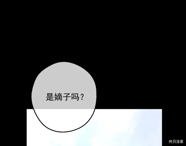 某天成为公主[拷贝漫画]韩漫全集-第2季32话无删减无遮挡章节图片 
