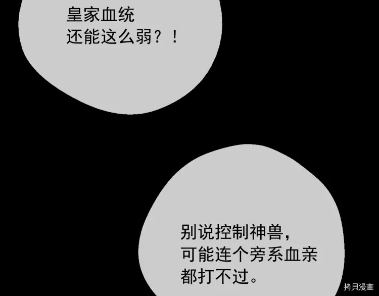 某天成为公主[拷贝漫画]韩漫全集-第2季32话无删减无遮挡章节图片 