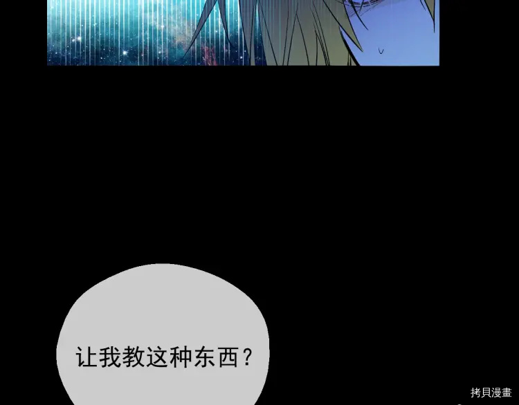 某天成为公主[拷贝漫画]韩漫全集-第2季32话无删减无遮挡章节图片 