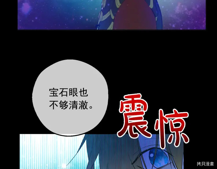 某天成为公主[拷贝漫画]韩漫全集-第2季32话无删减无遮挡章节图片 