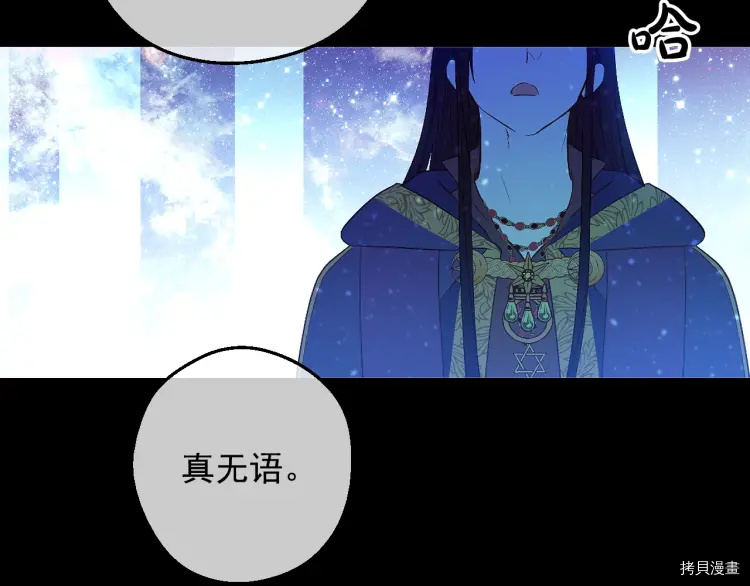 某天成为公主[拷贝漫画]韩漫全集-第2季32话无删减无遮挡章节图片 