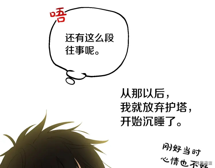 某天成为公主[拷贝漫画]韩漫全集-第2季32话无删减无遮挡章节图片 