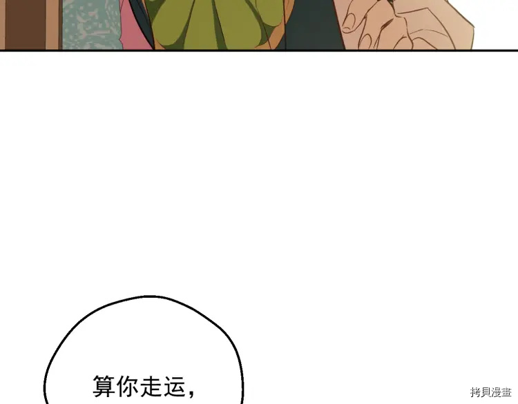 某天成为公主[拷贝漫画]韩漫全集-第2季32话无删减无遮挡章节图片 