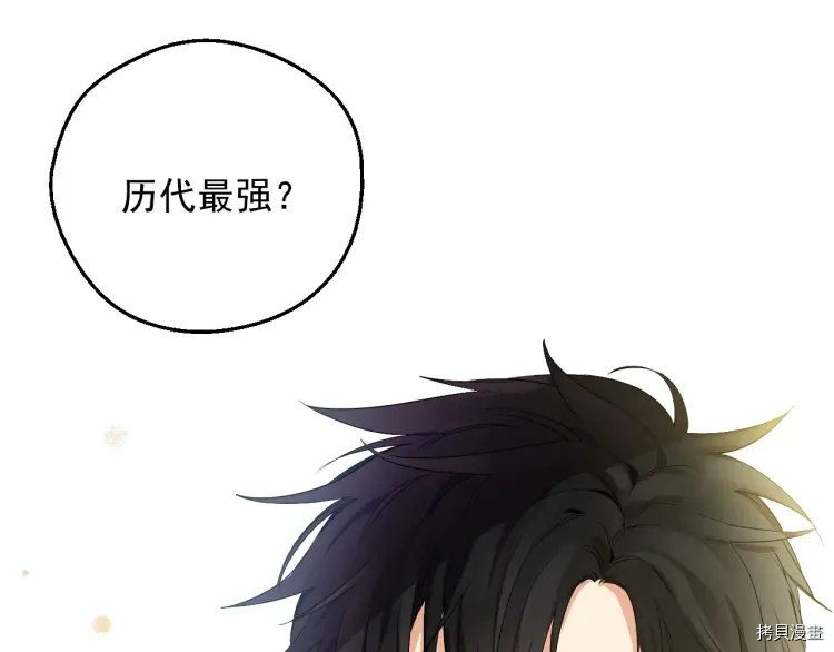 某天成为公主[拷贝漫画]韩漫全集-第2季32话无删减无遮挡章节图片 