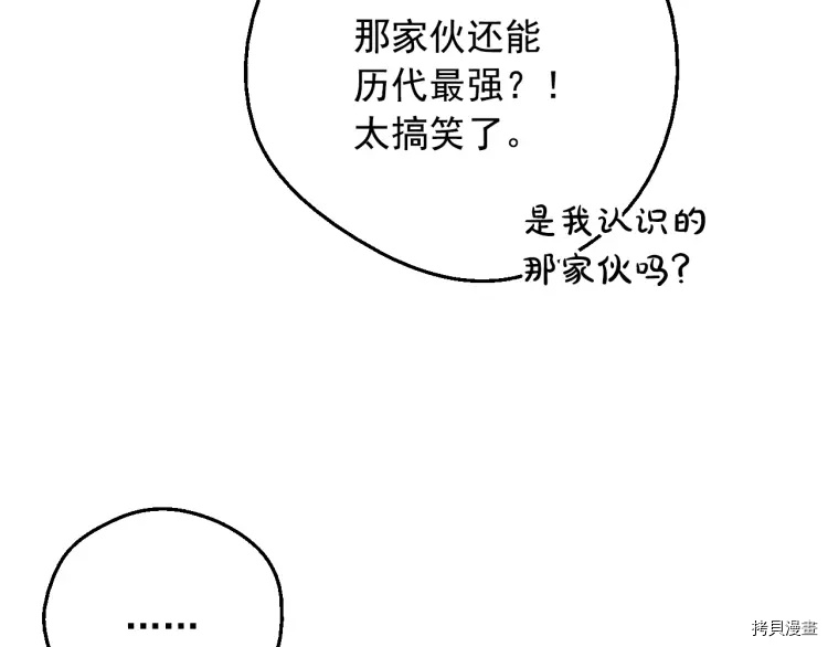 某天成为公主[拷贝漫画]韩漫全集-第2季32话无删减无遮挡章节图片 